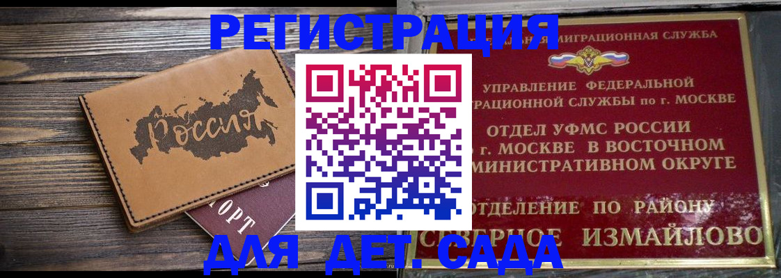 временная регистрация надежно в Чечне