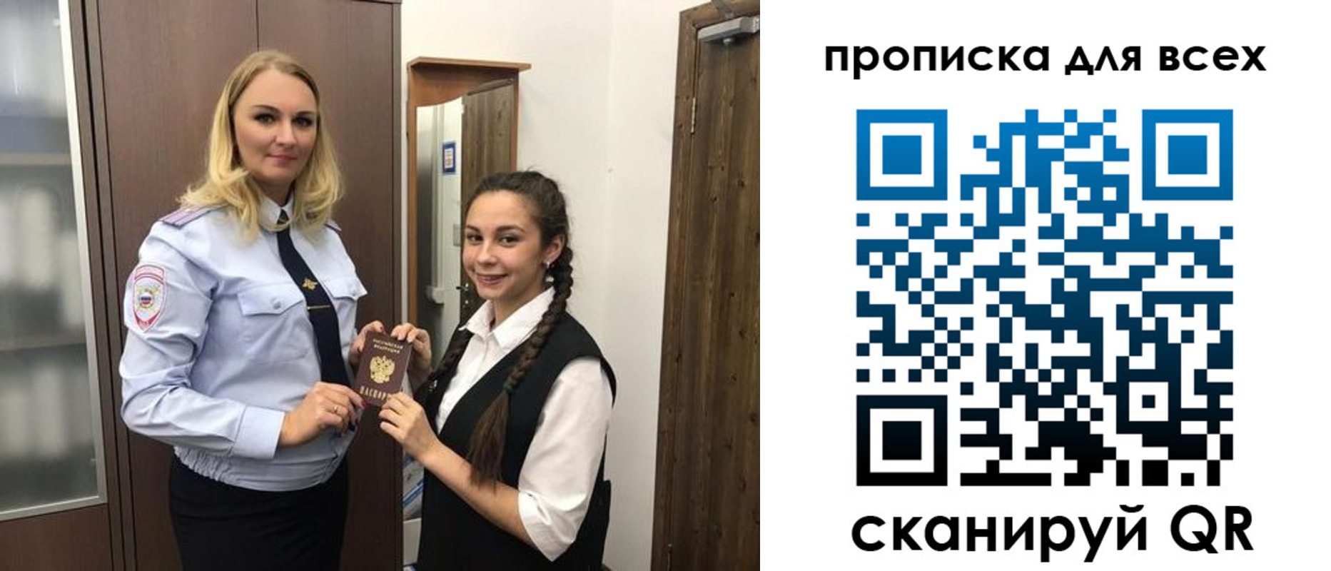 прописка ребенка в Чечне