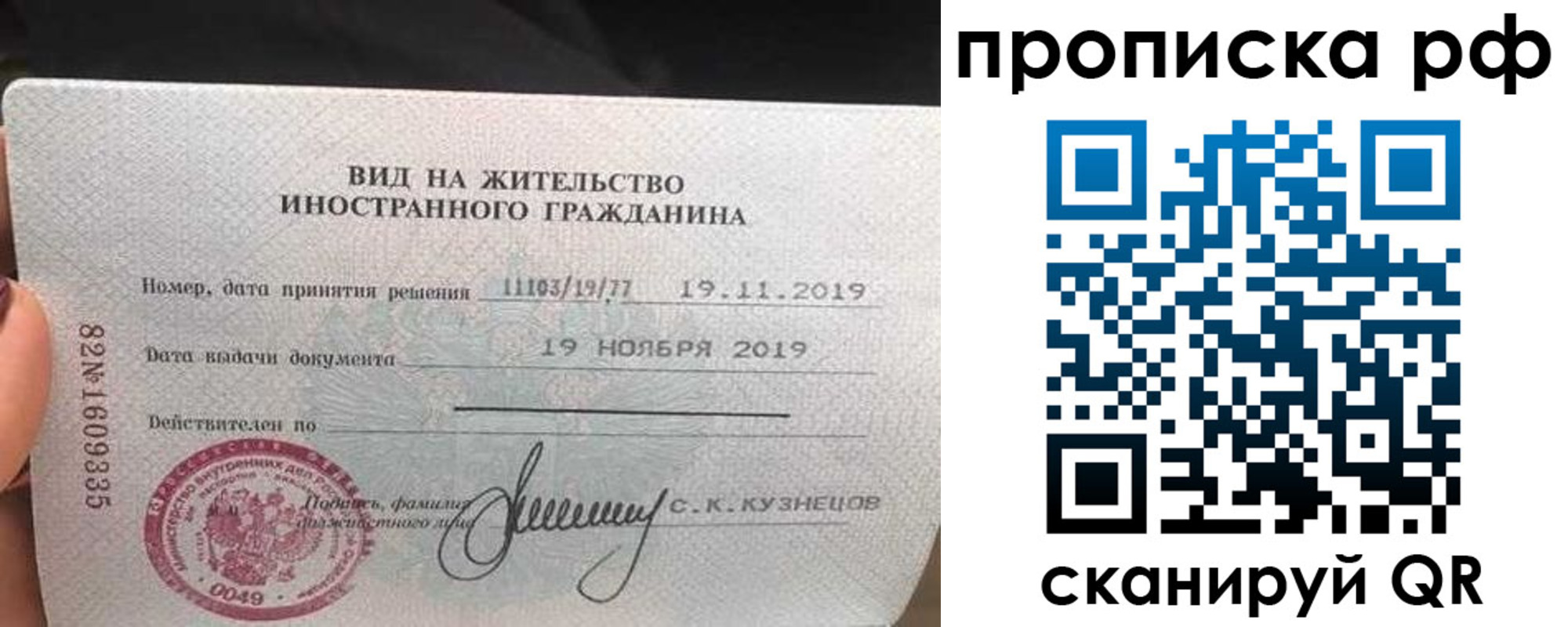 прописка в квартире в Чечне