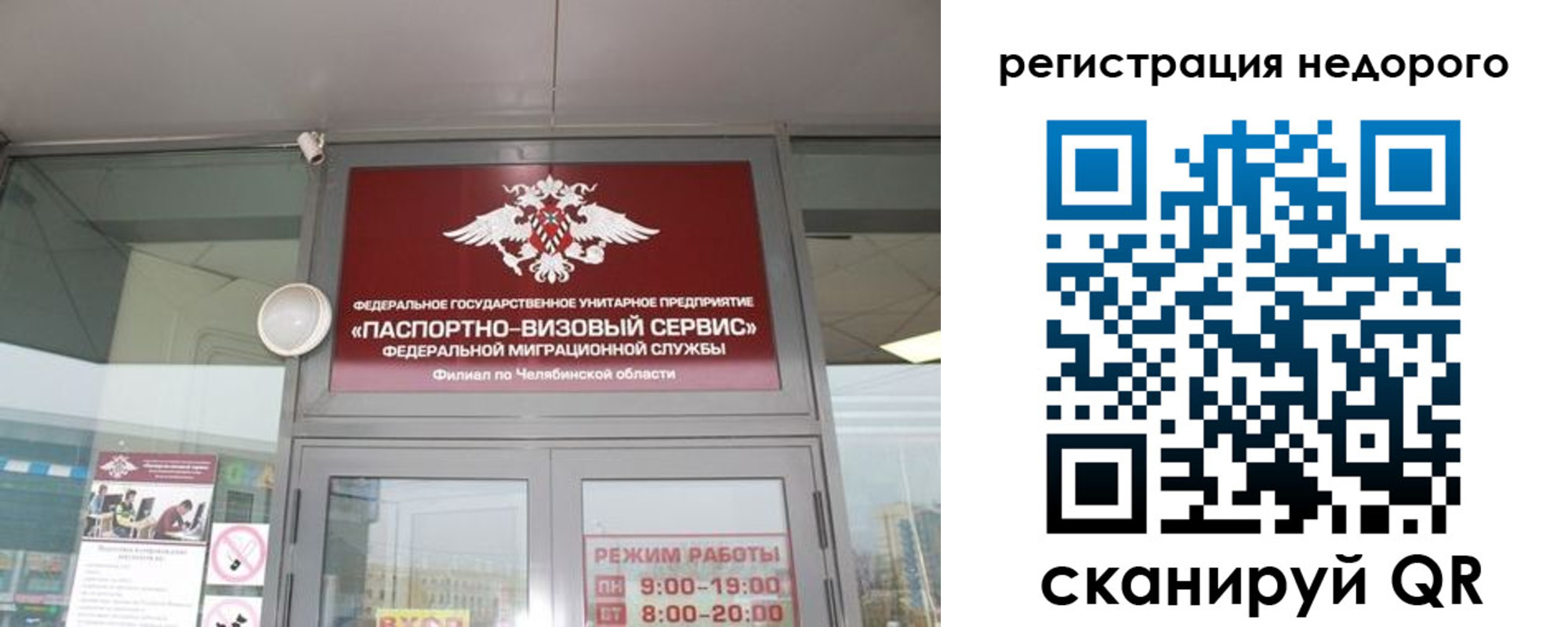 временная регистрация 2025 в Чечне
