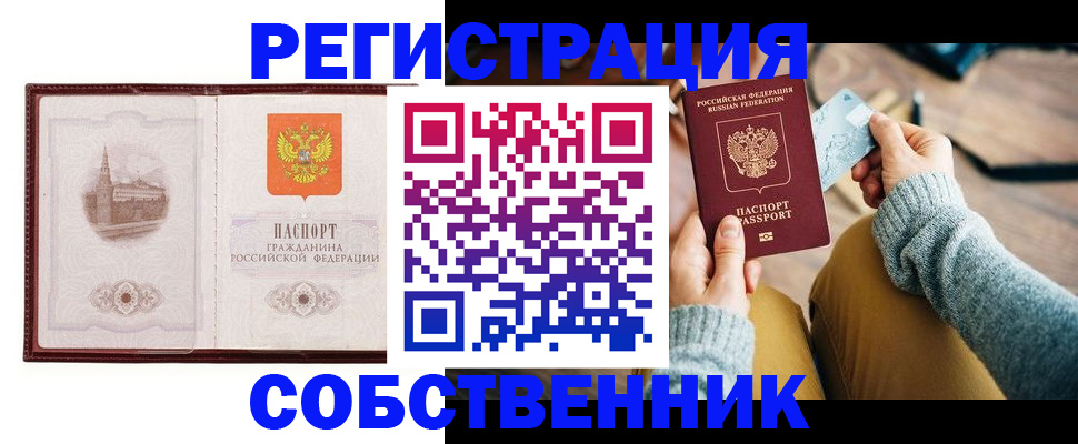 временная регистрация поиск в Чечне